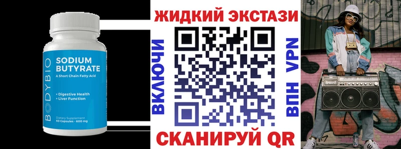 БУТИРАТ 99%  Шебекино 