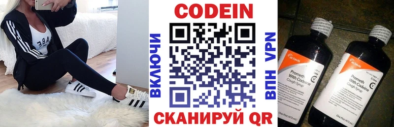 где найти наркотики  Шебекино  Codein Purple Drank 