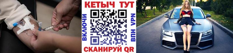Кетамин VHQ Шебекино