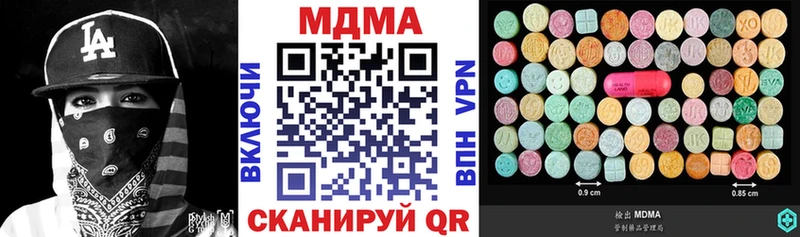 купить наркотик  Шебекино  кракен вход  МДМА Molly 